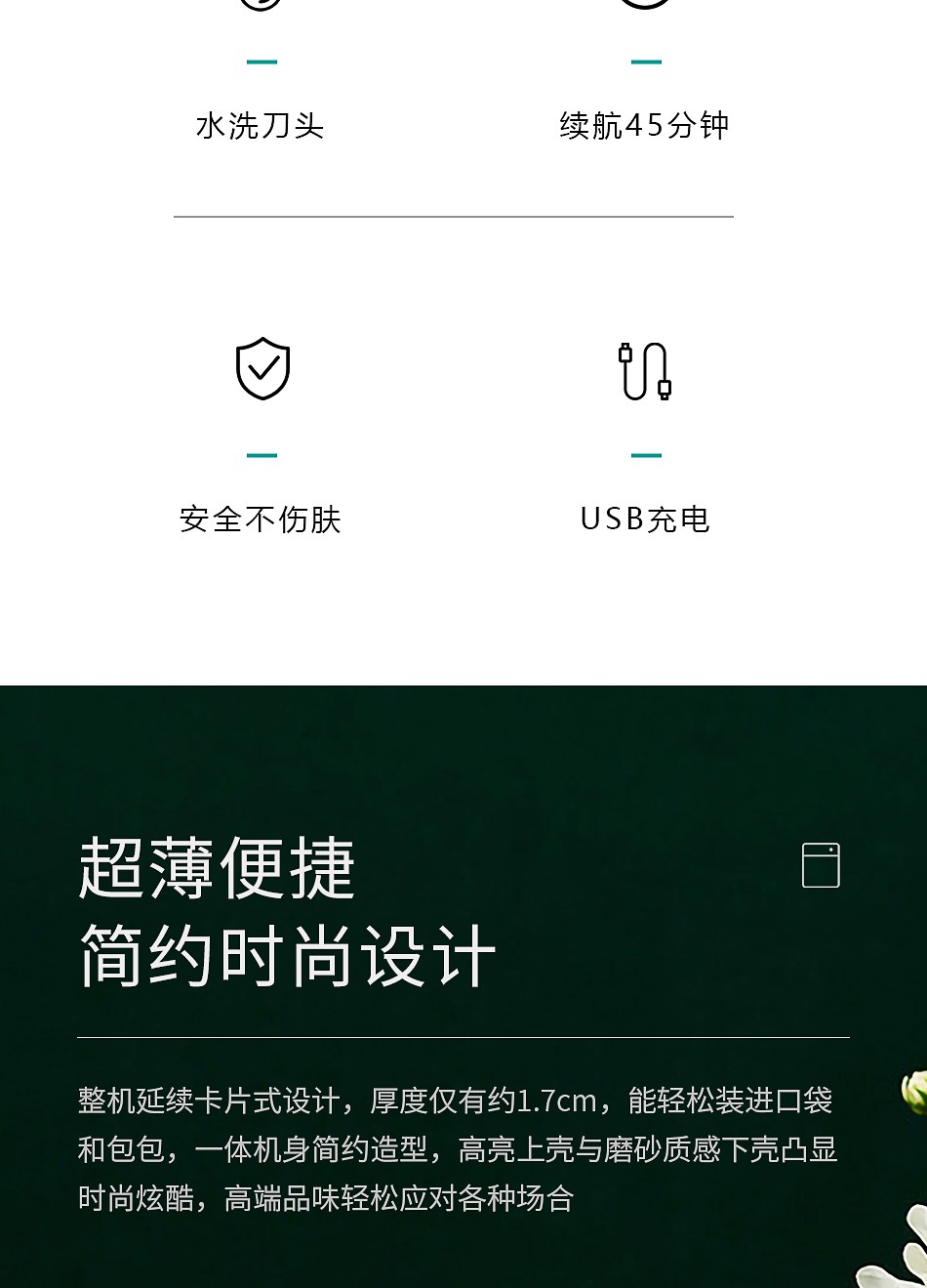 V390剃须刀 曲面刀网 充插两用 USB充电 旅行便携电动男士刮胡刀跨境V G R详情3