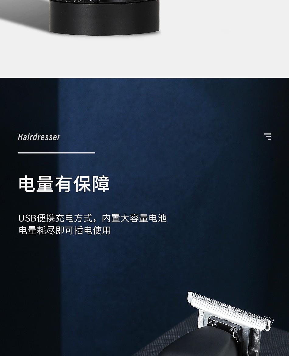 V-275大功率电动理发器 数显充电金属理发剪 充插两用超长续航头发修剪器跨境 V G R详情8