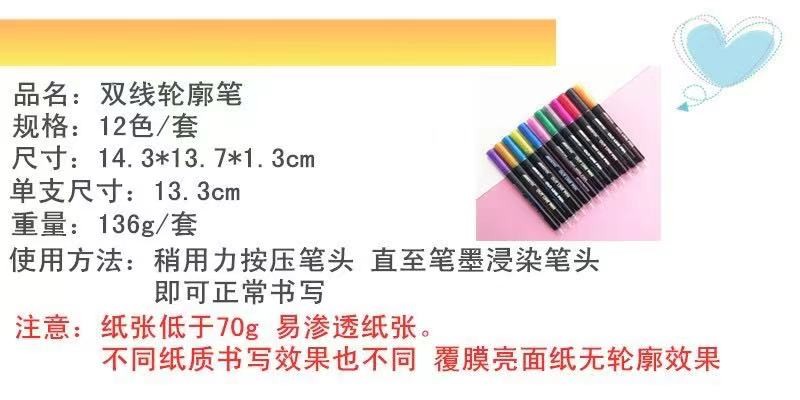 Cross-border Amazon double-line pen, color planner pen, dreamy metal outline pen, hand-drawn 12-color highlighter pen, marker pen detail image 1
