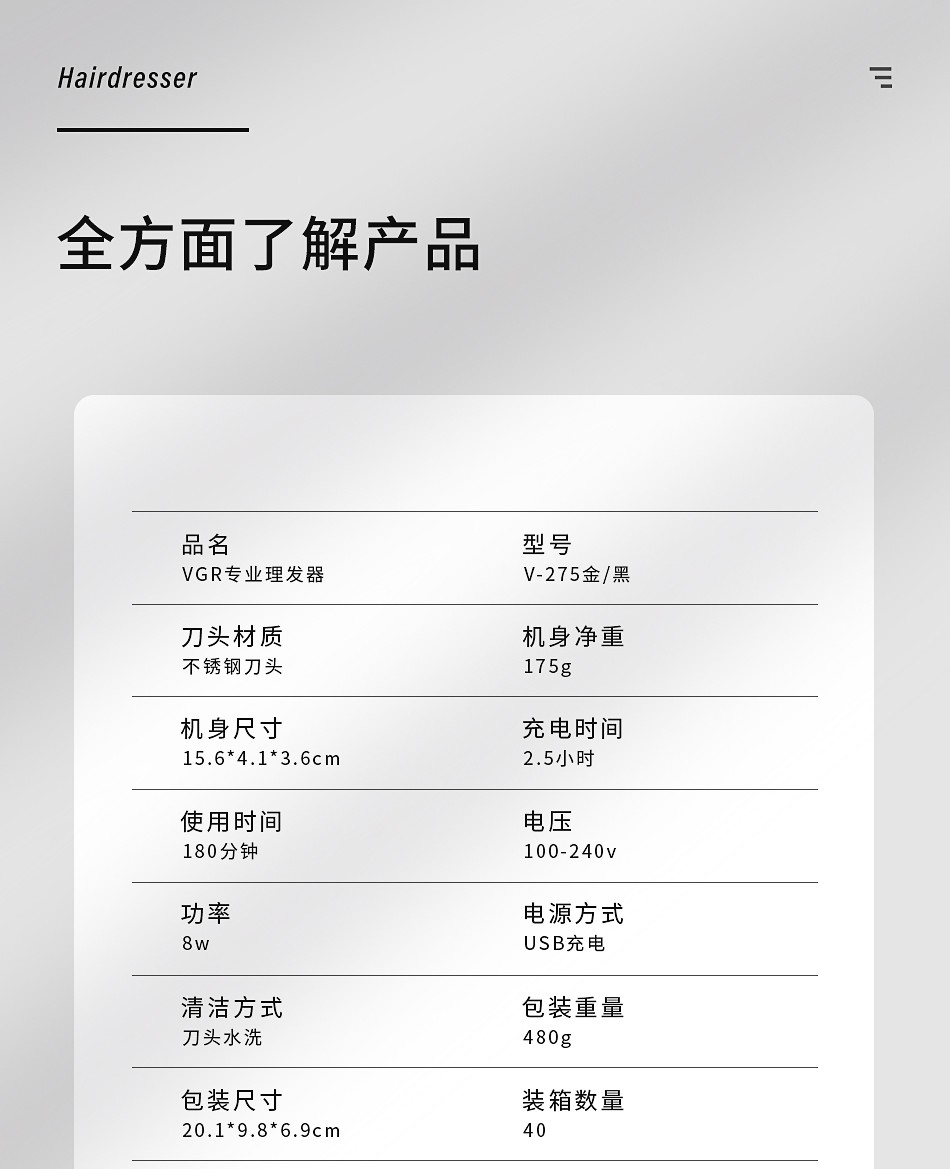 V-275大功率电动理发器 数显充电金属理发剪 充插两用超长续航头发修剪器跨境 V G R详情12