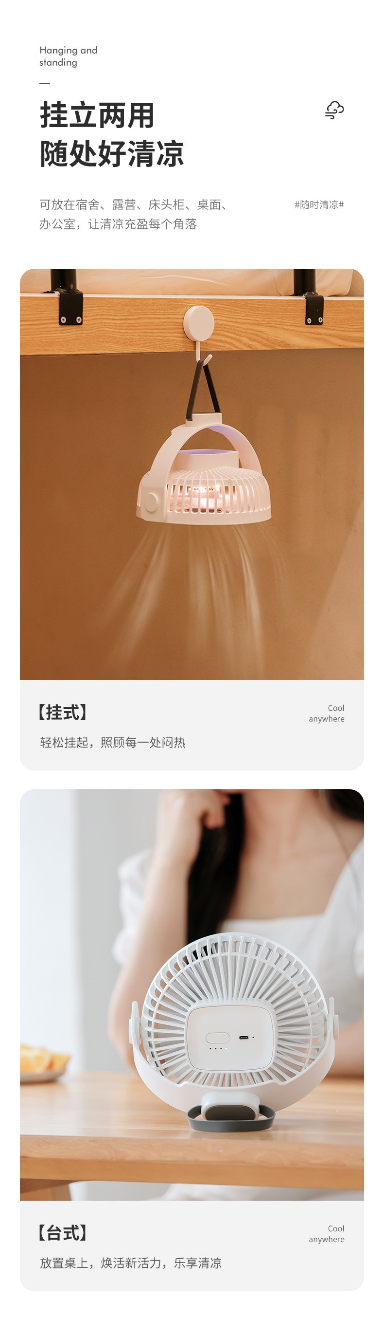 新品F35迷你吊扇学生宿舍蚊帐风扇便携静音床上电扇usb带灯小吊扇详情图3