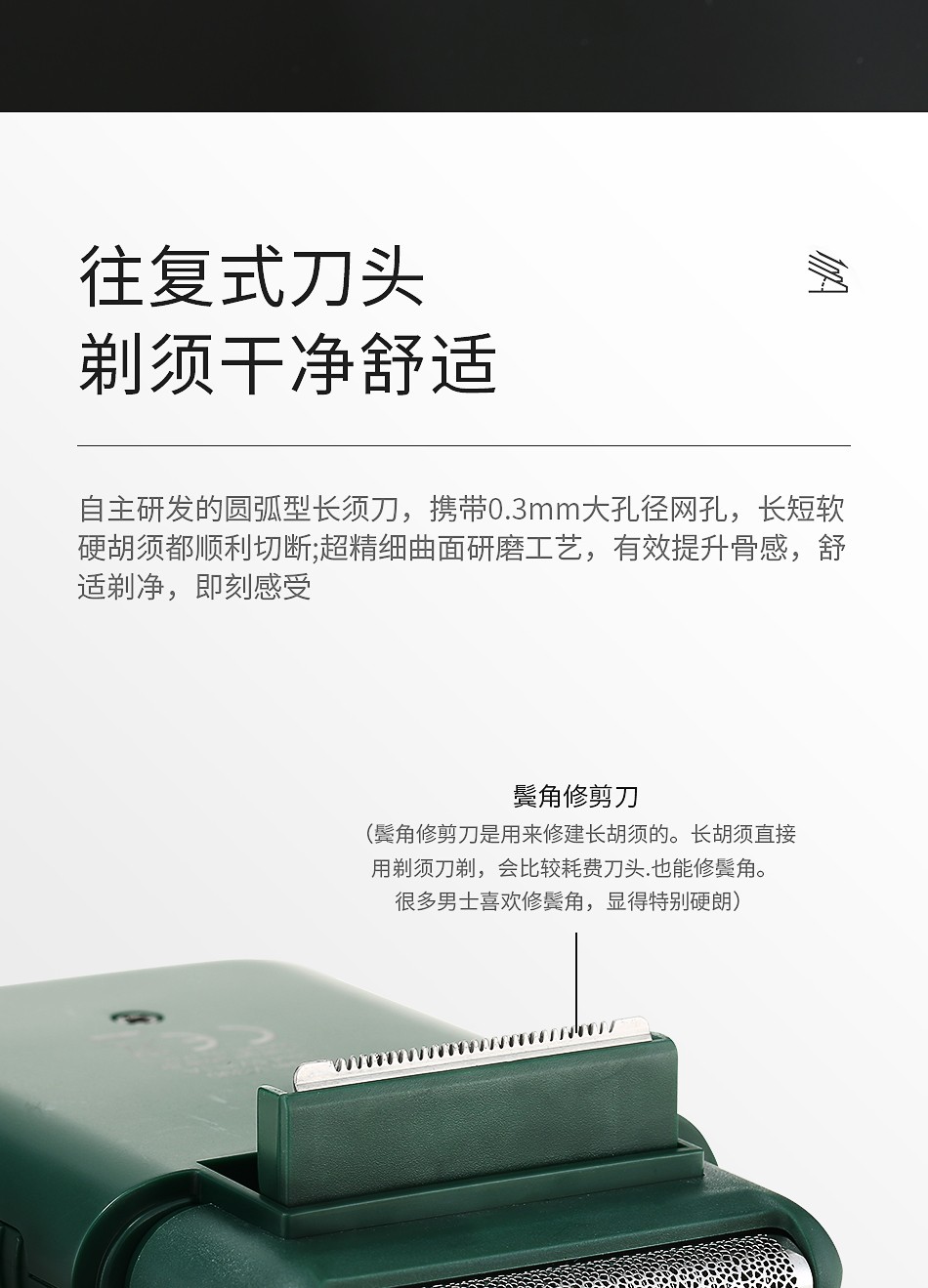 V390剃须刀 曲面刀网 充插两用 USB充电 旅行便携电动男士刮胡刀跨境V G R详情6