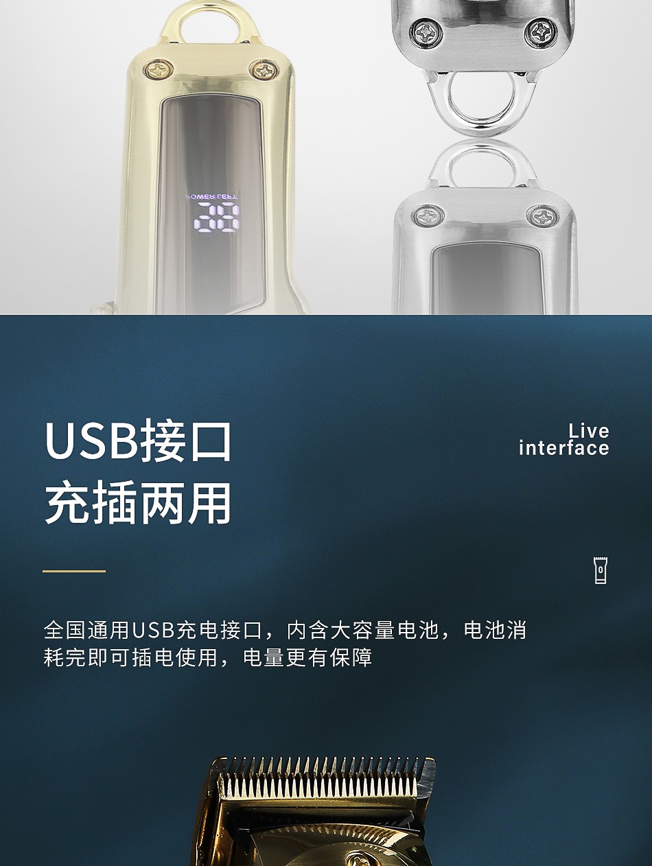 V-278大功率快充电推子可调节数显发廊家用电动理发器跨境 详情6