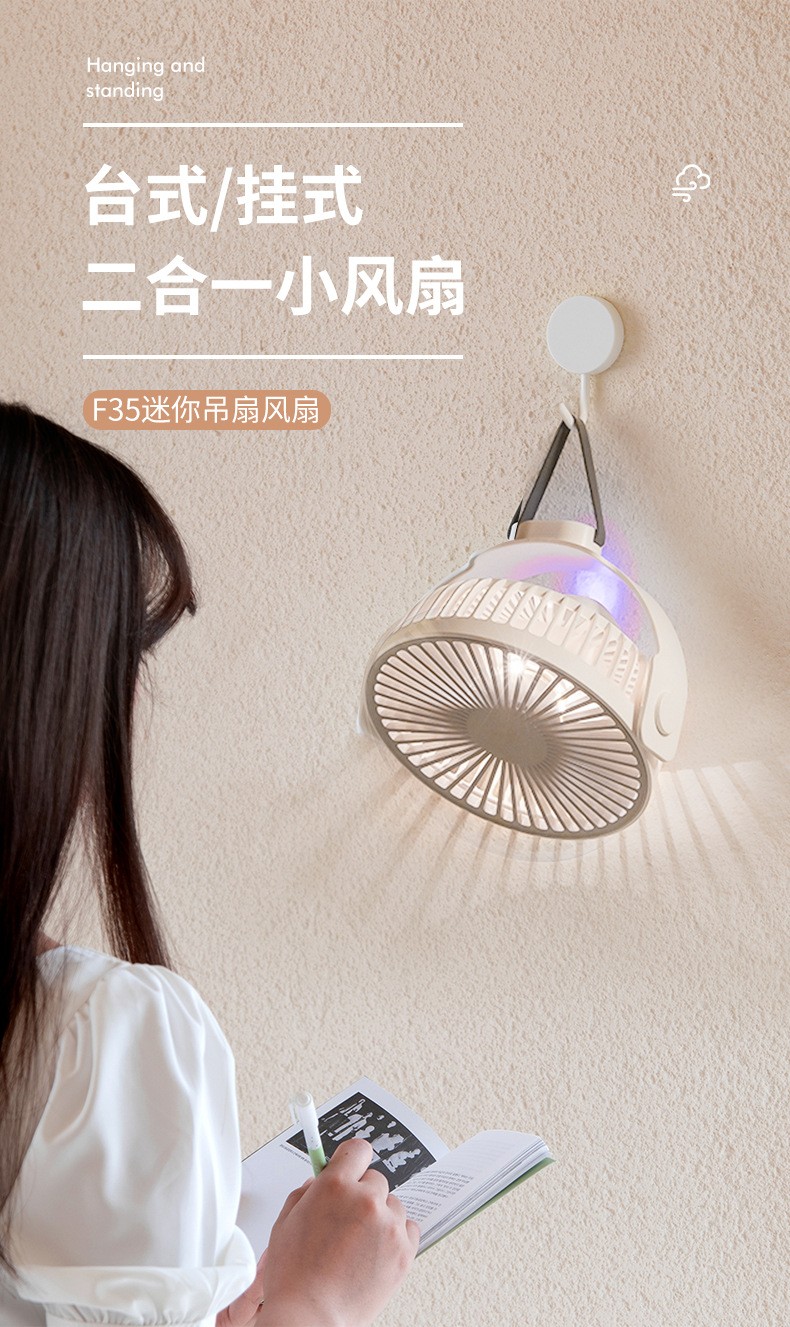 新品F35迷你吊扇学生宿舍蚊帐风扇便携静音床上电扇usb带灯小吊扇详情图5
