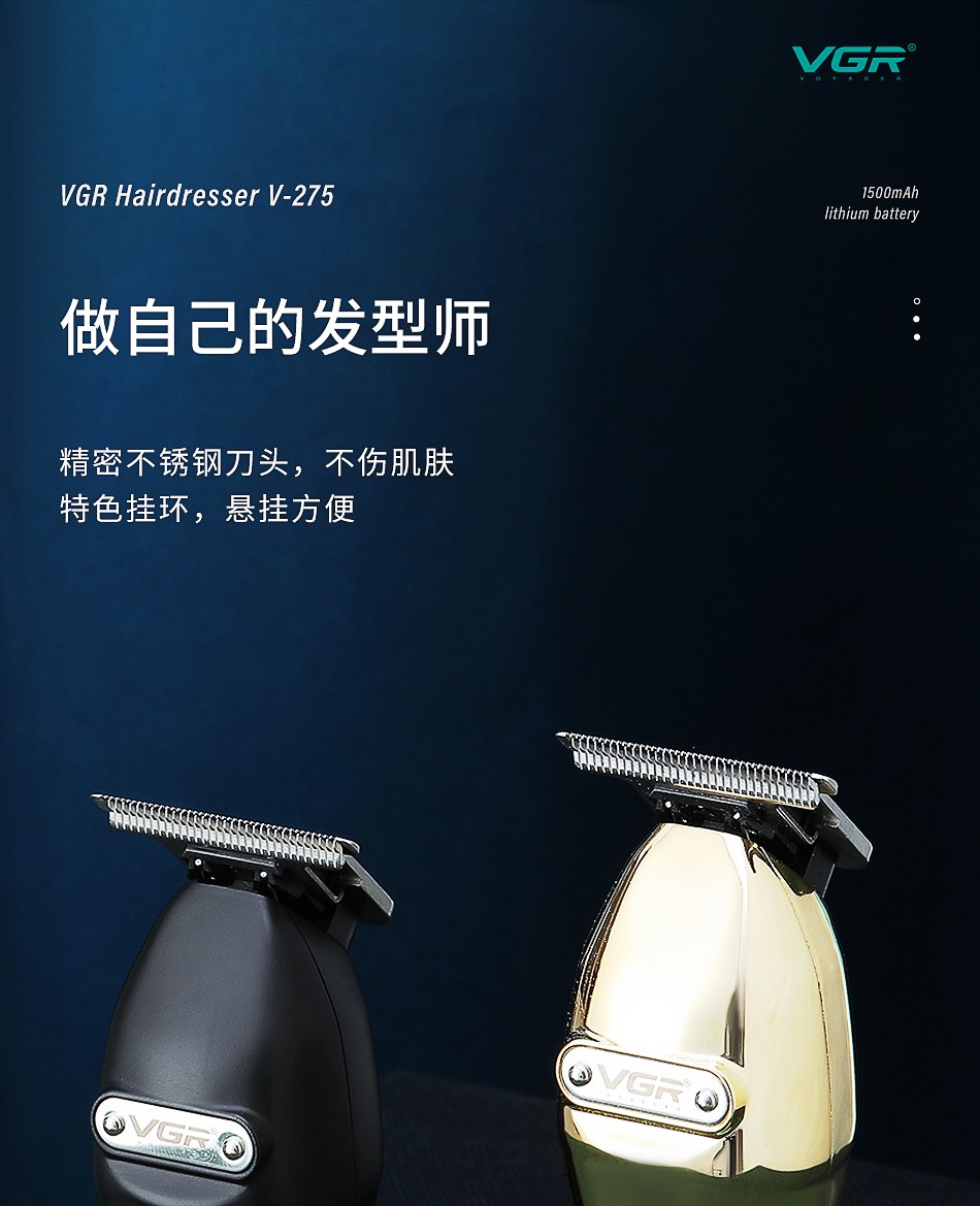 V-275大功率电动理发器 数显充电金属理发剪 充插两用超长续航头发修剪器跨境 V G R详情1