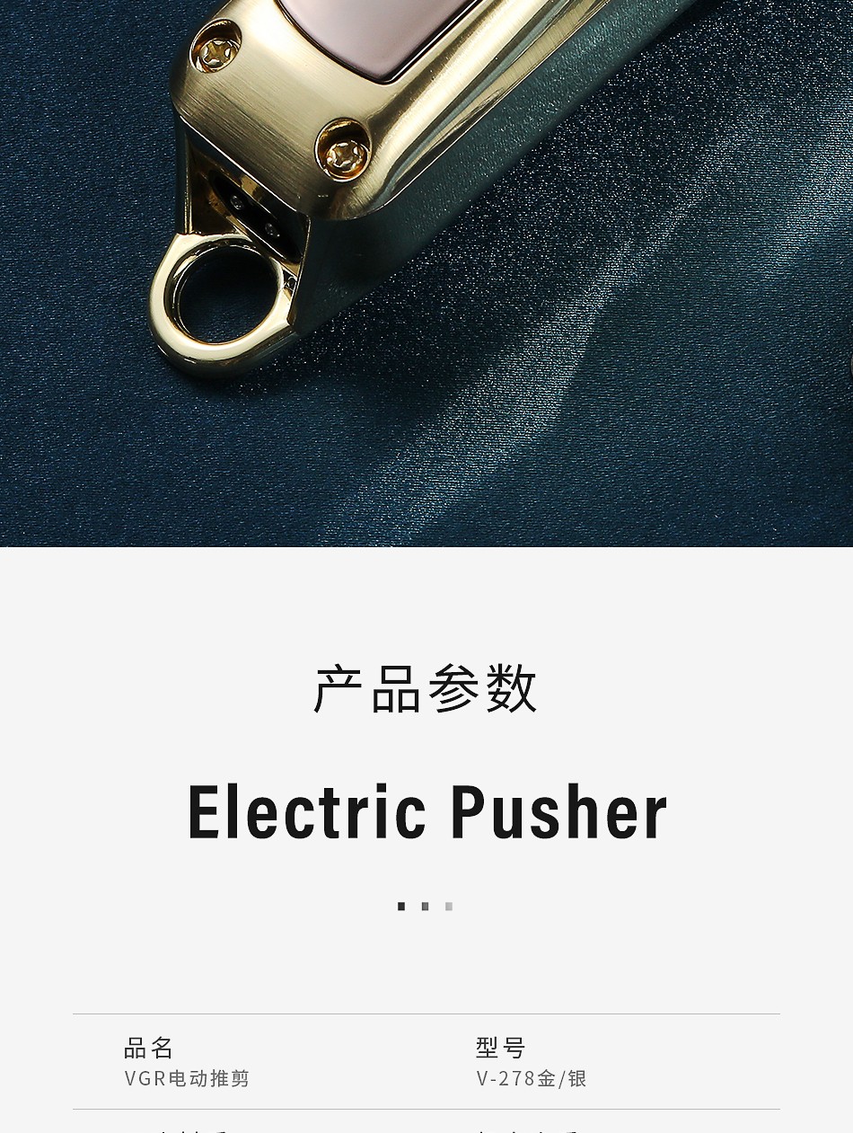 V-278大功率快充电推子可调节数显发廊家用电动理发器跨境 详情11