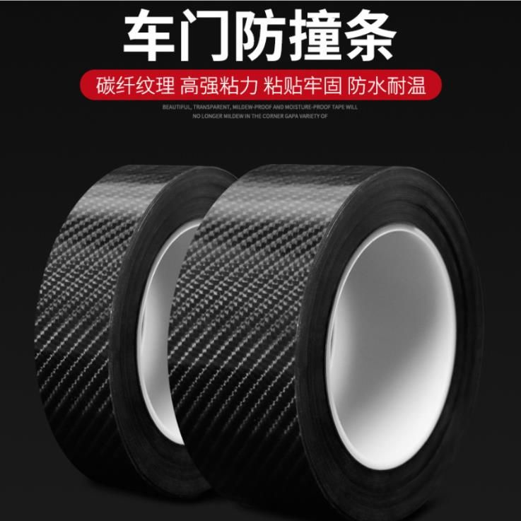 汽车车门防撞条门槛条5D碳纤维防踩贴保护条贴