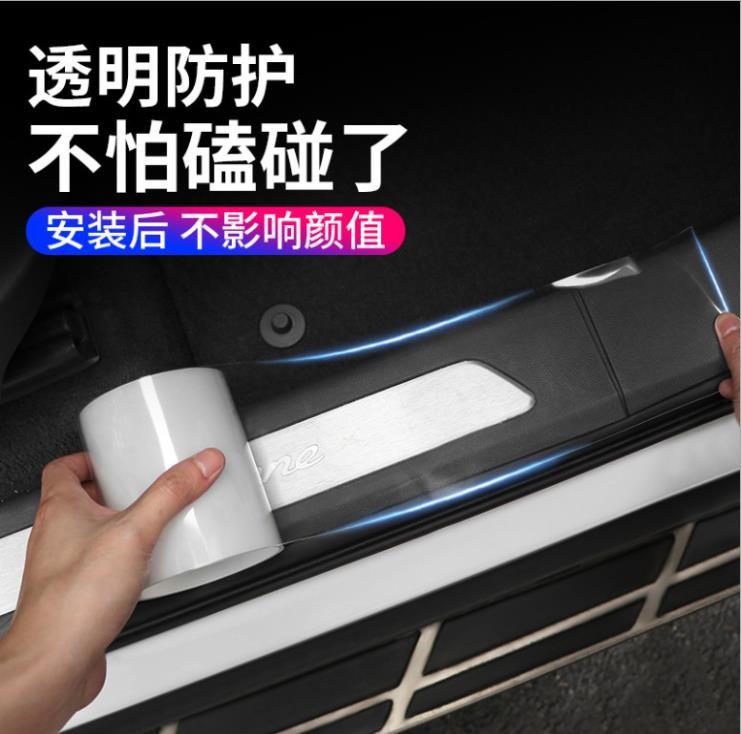 汽车车门防撞条门槛条5D碳纤维防踩贴保护条贴详情图4