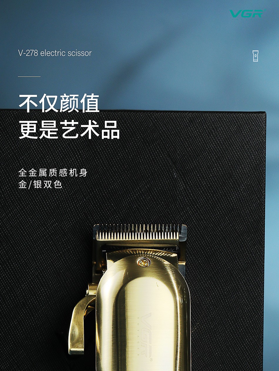 V-278大功率快充电推子可调节数显发廊家用电动理发器跨境 详情1