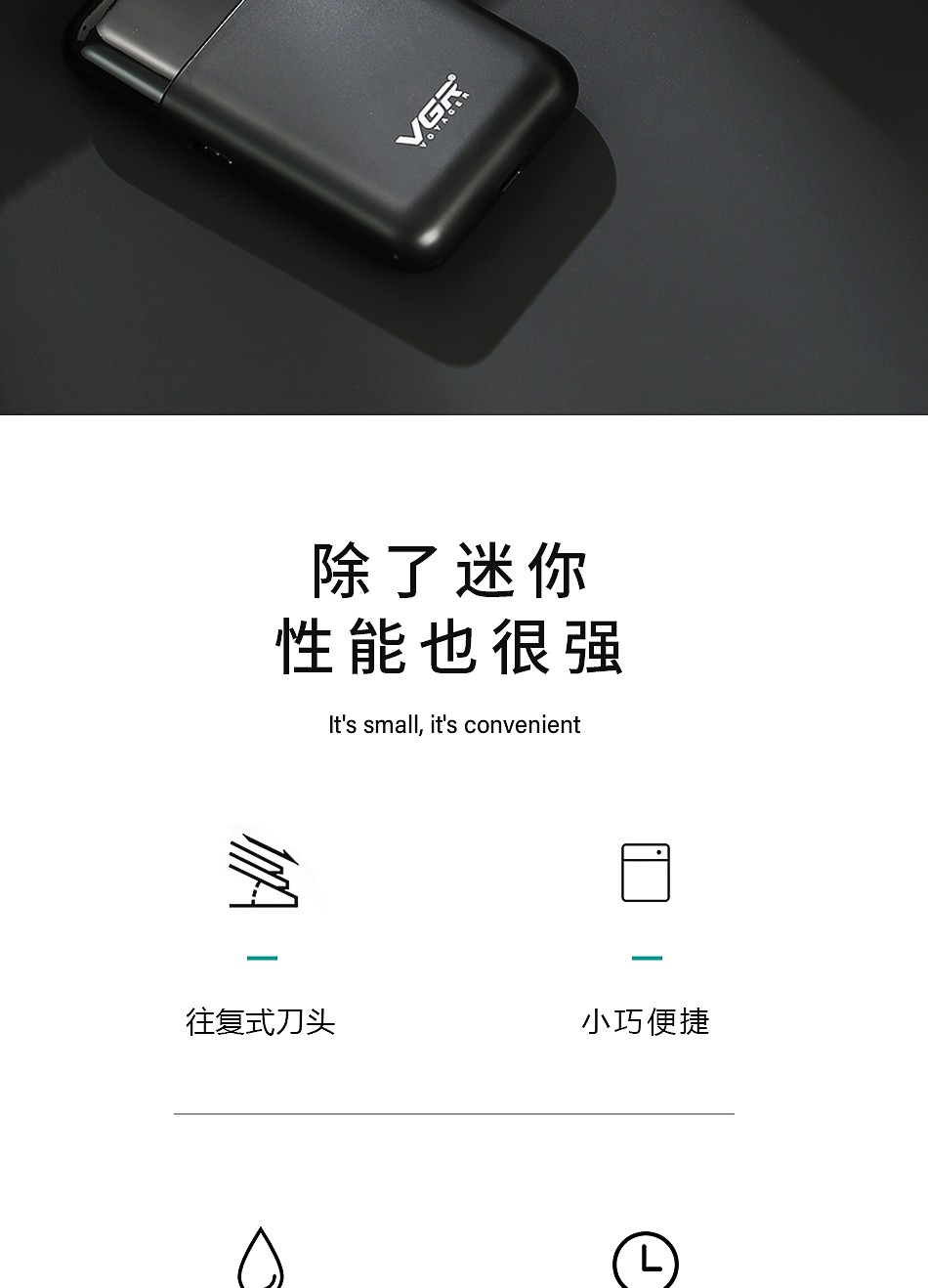 V390剃须刀 曲面刀网 充插两用 USB充电 旅行便携电动男士刮胡刀跨境V G R详情2