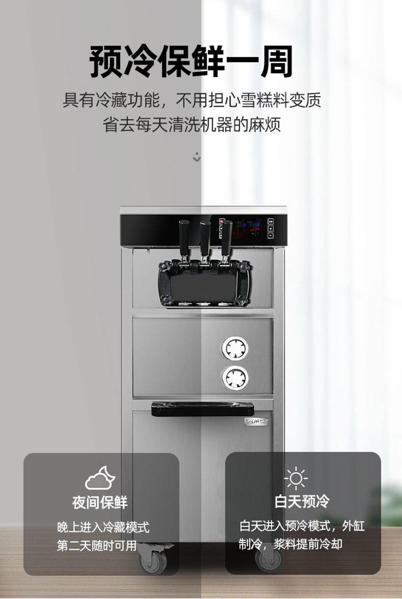 冰淇淋机商用立式流动摆摊甜筒脆皮蛋筒雪糕机软质冰激凌机详情图2