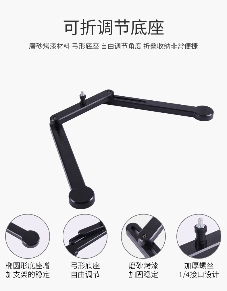 现货！18寸补光灯桌面专用支架工字型支架详情图2