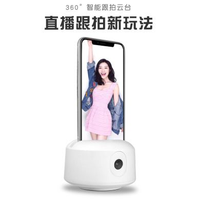 Source factory intelligent follow the PTZ with live love follow the watch follow the PTZ 360 intelligent follow the PTZ second generation full figure
