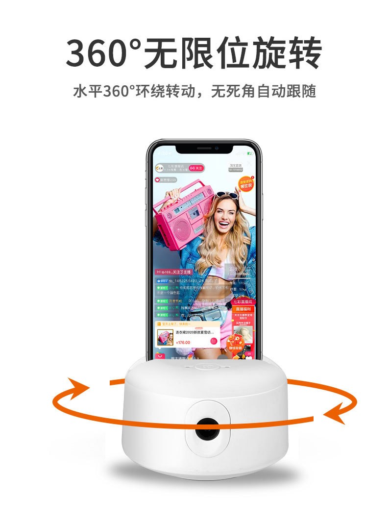 源头工厂智能跟拍云台带直播爱随看跟拍云台360智能跟拍云台二代详情图5