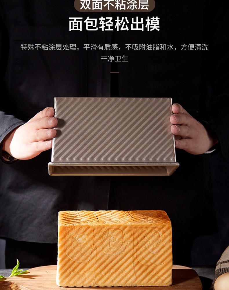 金色波纹不沾450g吐司模具详情图3