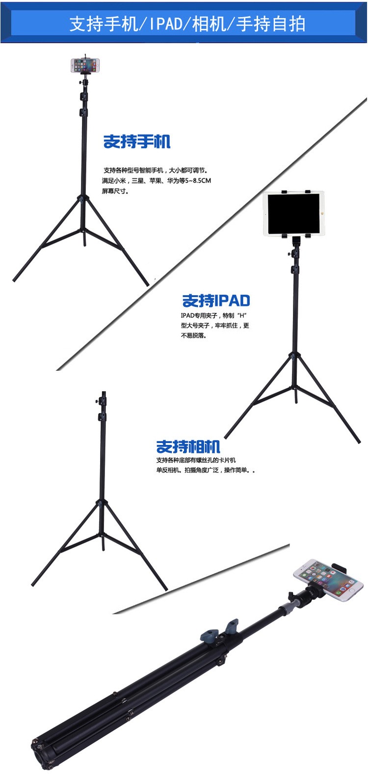 手机直播三角支架美拍快手录像视频三脚架便携蓝牙遥控拍照三脚架详情图15