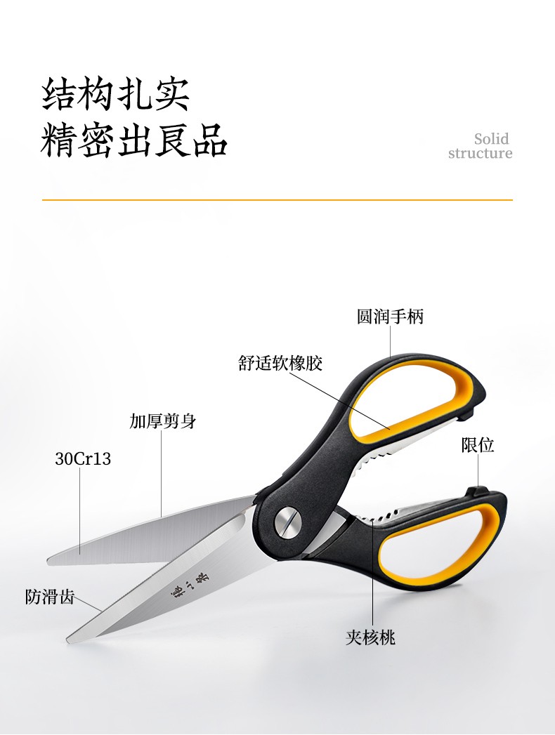 张小泉家用厨房剪刀 详情图1