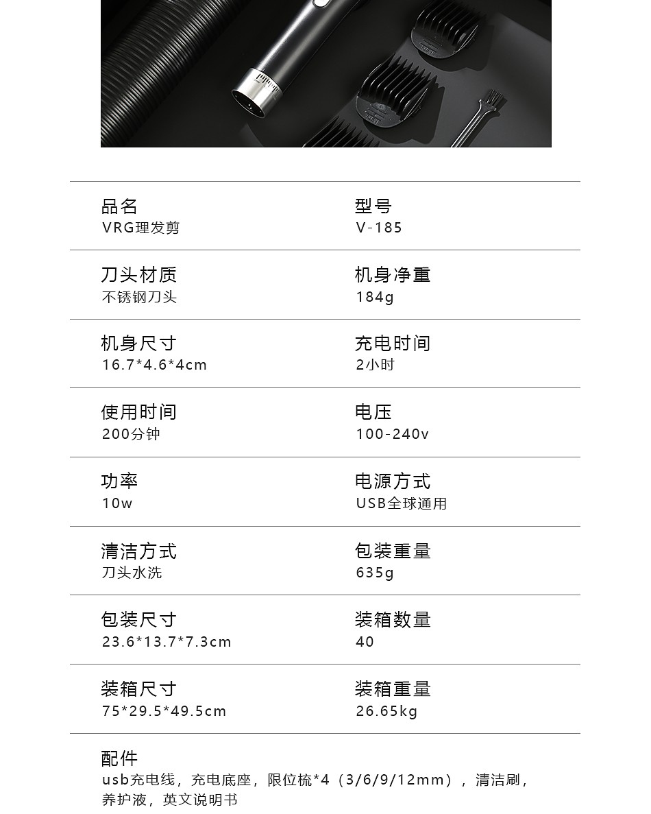 V-185油头电推剪快充微调剃头雕刻神器理发器跨境详情14