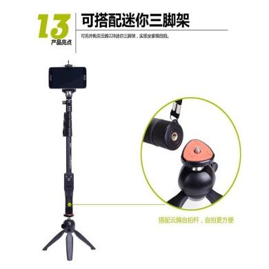 手机自拍杆实物图