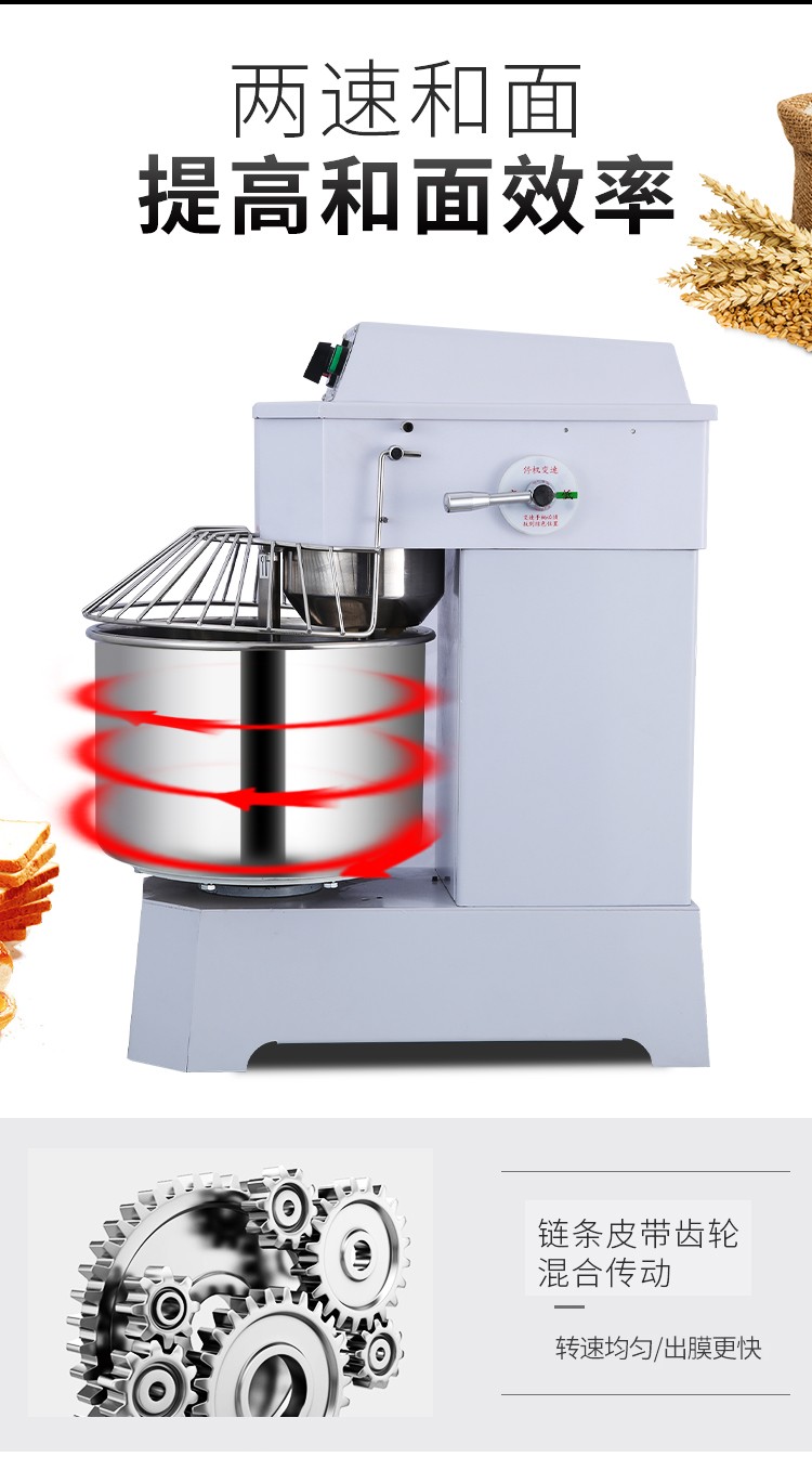 力丰和面机20升详情图2
