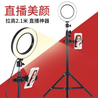Ring light anchor mobile phone live photography endless dimming ring LED beauty fill light light