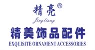 精美饰品配件
