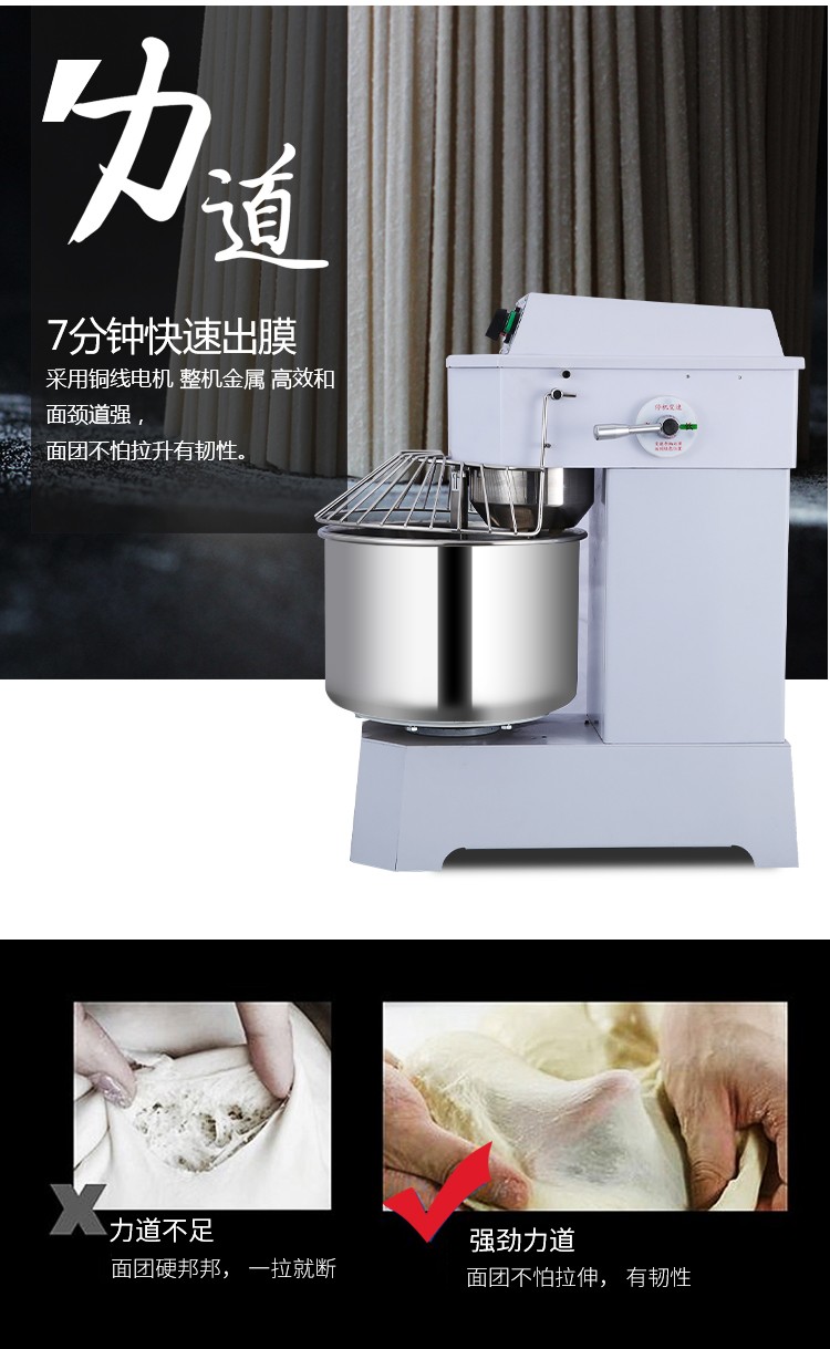 力丰和面机20升详情图3