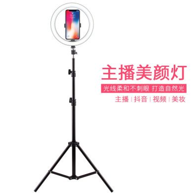 直播灯10寸26cm补光灯摄影网红主播美颜手机LED打光环形灯细节图