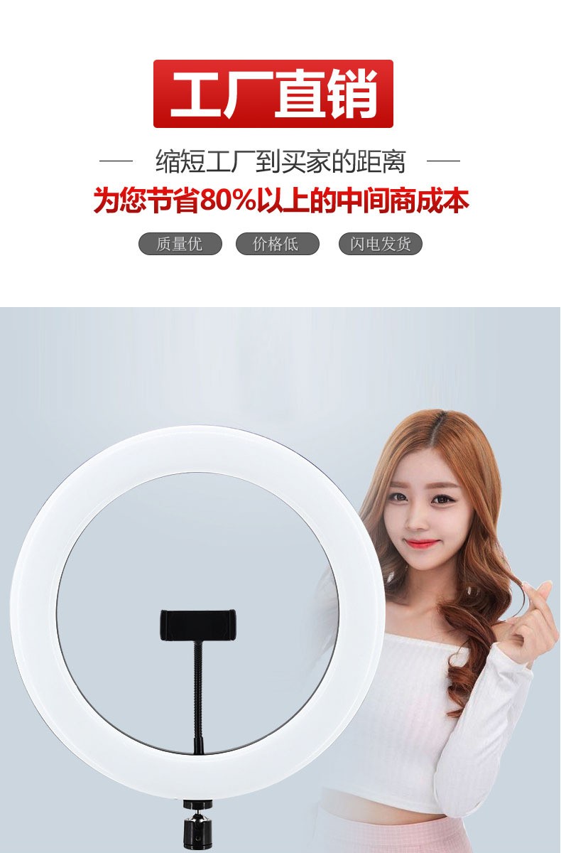 直播灯10寸26cm补光灯摄影网红主播美颜手机LED打光环形灯详情图1