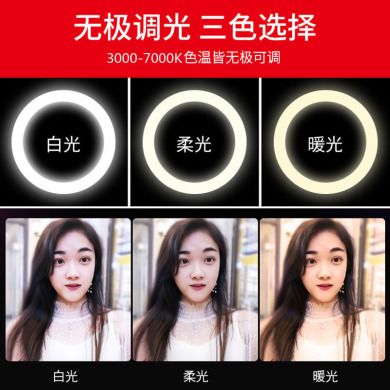 直播灯10寸26cm补光灯摄影网红主播美颜手机LED打光环形灯产品图