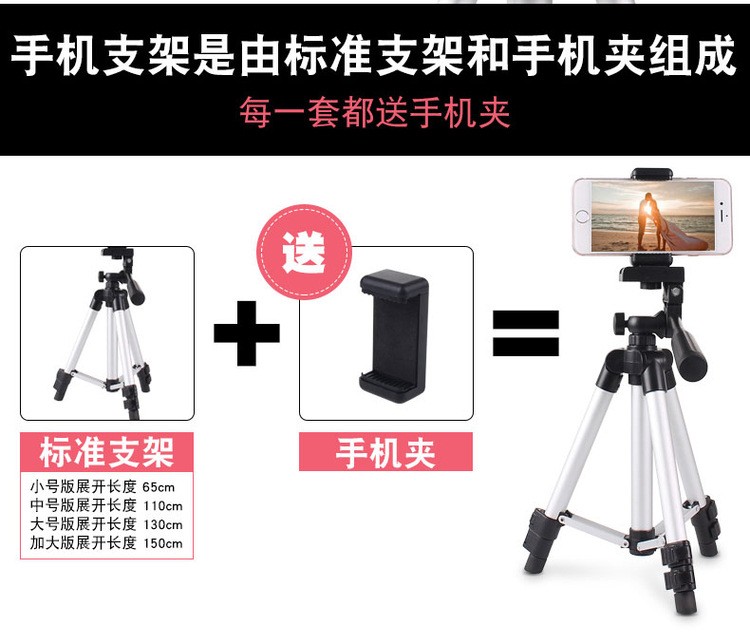 手机直播三角支架美拍快手录像视频三脚架便携蓝牙遥控拍照三脚架详情图3