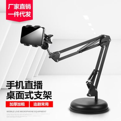 Lazy mobile phone stand weight base desktop watch TV movies multifunctional tablet ipad clip live magic