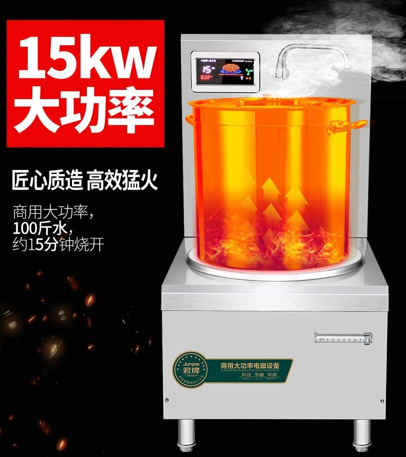 High-power low soup pot 15KW detail image 3