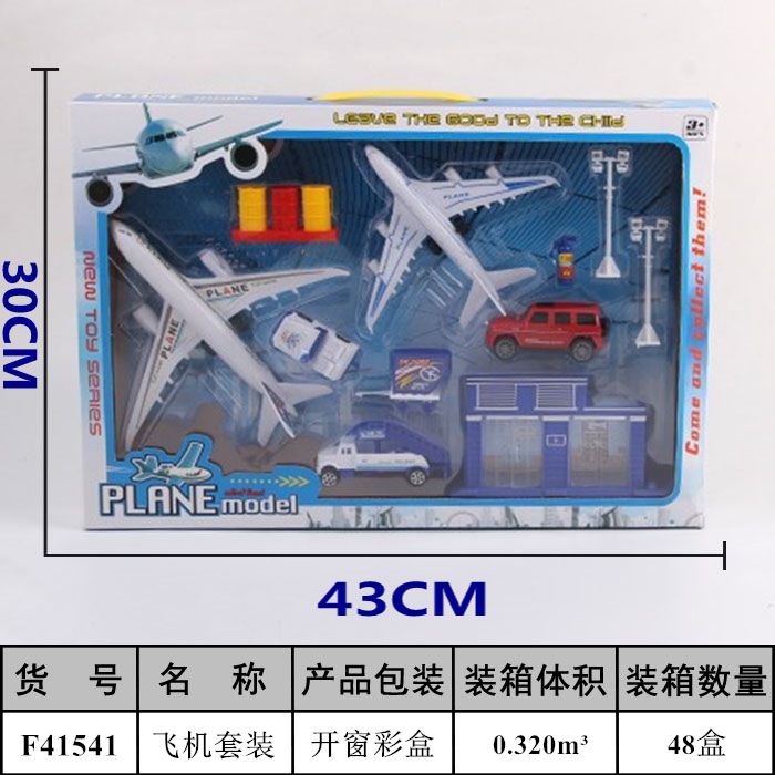 儿童模型玩具 航空机场套装玩具 仿真板装吸板飞机模型玩具幼儿园商超外贸跨境批发 F41541