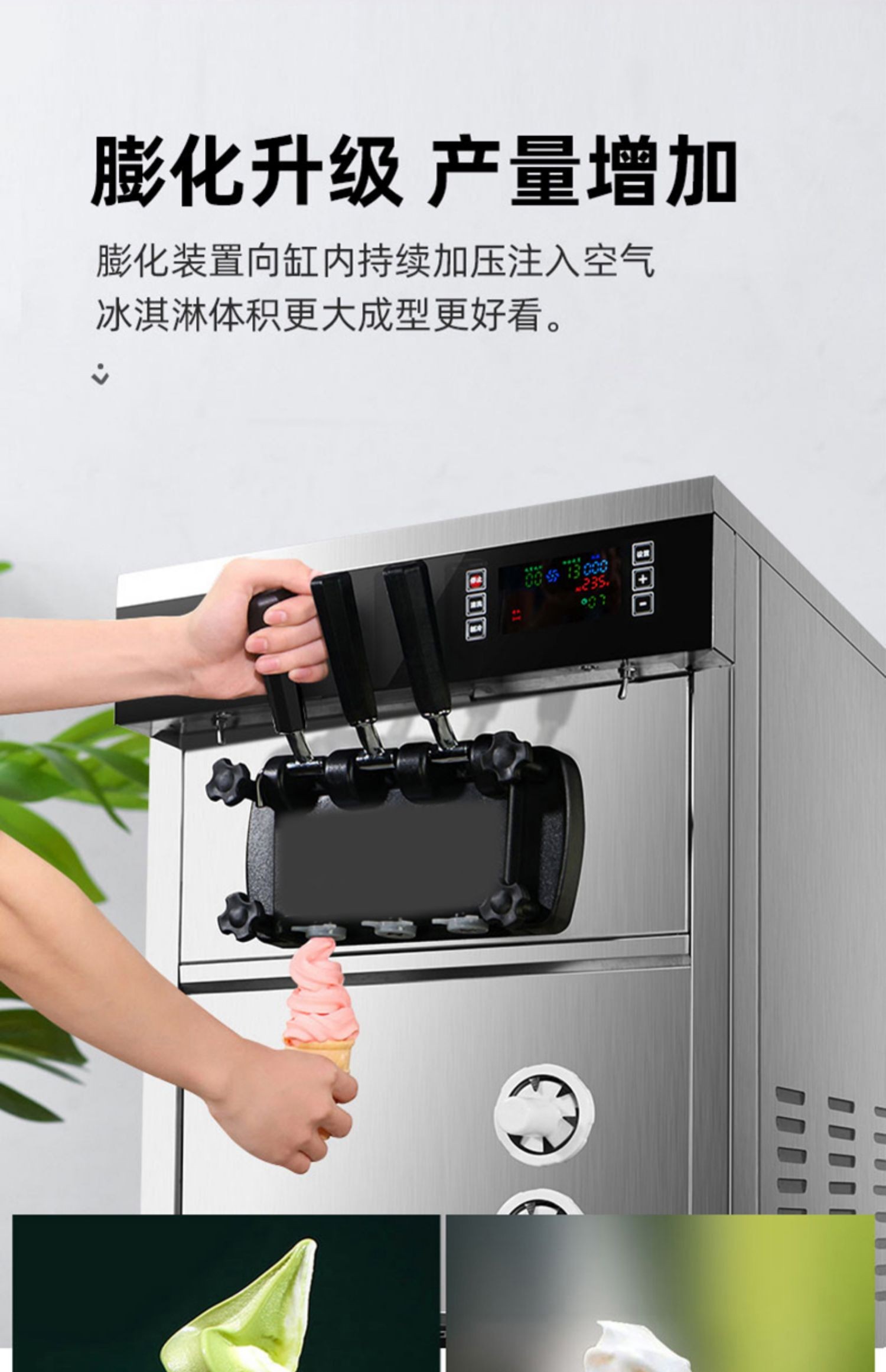 冰淇淋机商用立式流动摆摊甜筒脆皮蛋筒雪糕机软质冰激凌机详情图3