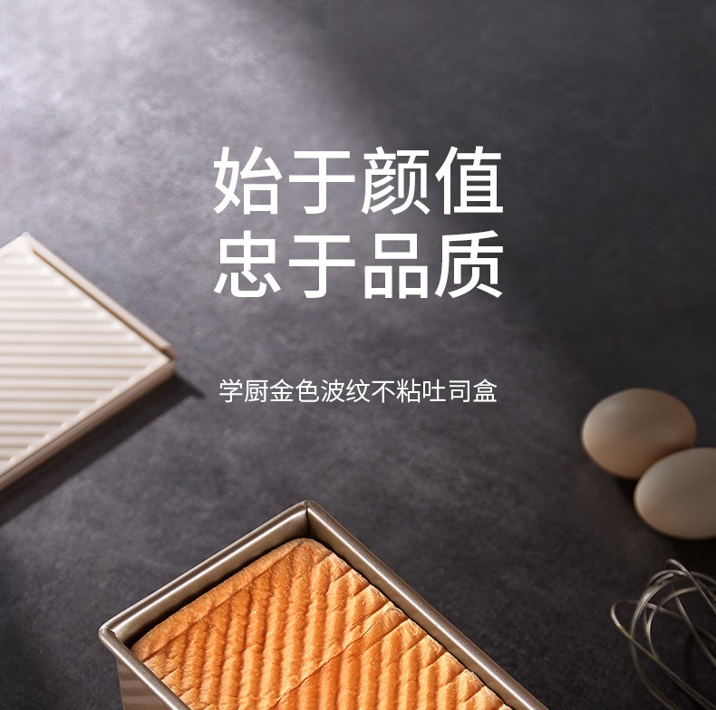 金色波纹不沾450g吐司模具详情图2
