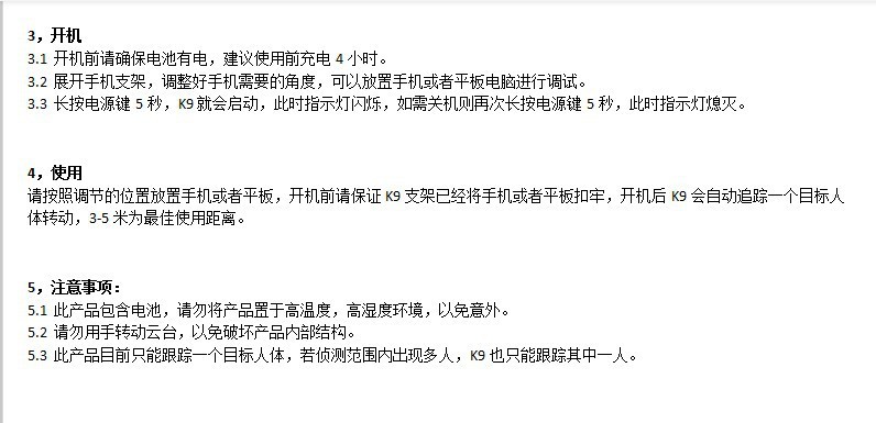 源头工厂智能跟拍云台带直播爱随看跟拍云台360智能跟拍云台二代详情图2