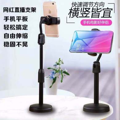 Internet celebrity anchor mobile phone live stand desk special device ipad retractable desktop small shelf Tiktok