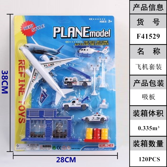 儿童模型玩具 航空机场套装玩具 仿真板装吸板飞机模型玩具地摊外贸跨境批发F41529