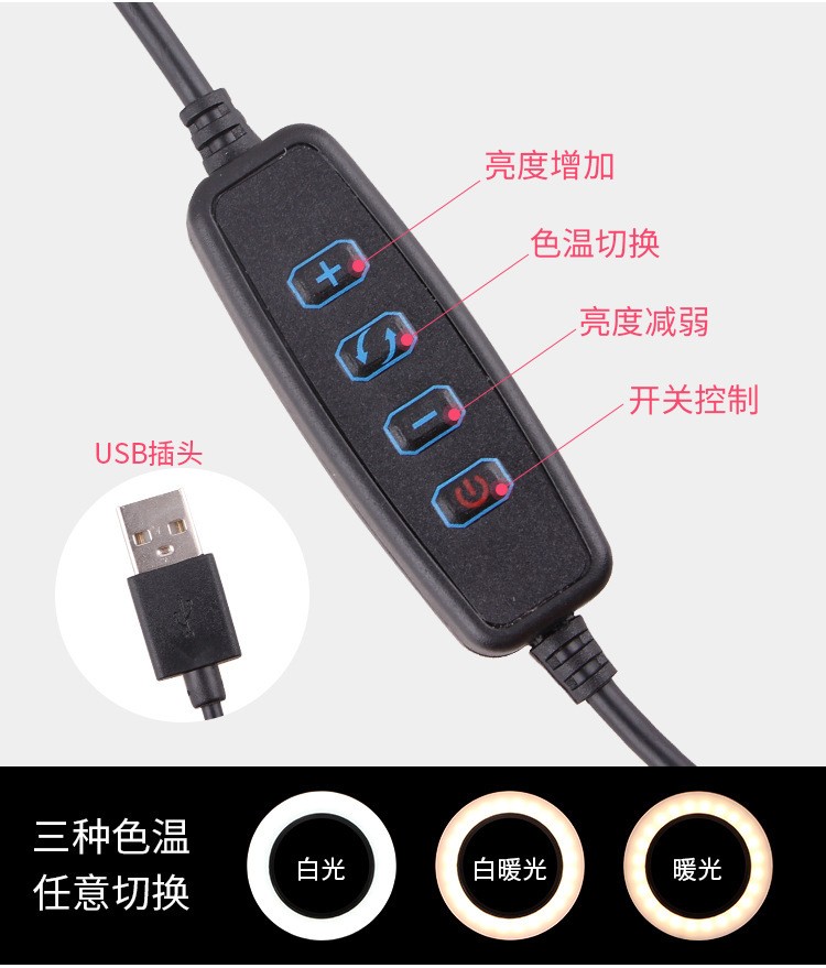 直播灯10寸26cm补光灯摄影网红主播美颜手机LED打光环形灯详情图8