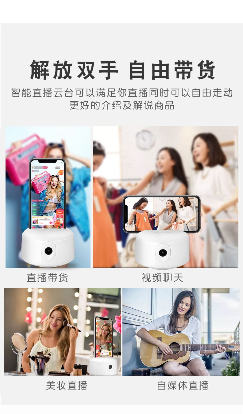 源头工厂智能跟拍云台带直播爱随看跟拍云台360智能跟拍云台二代详情图11