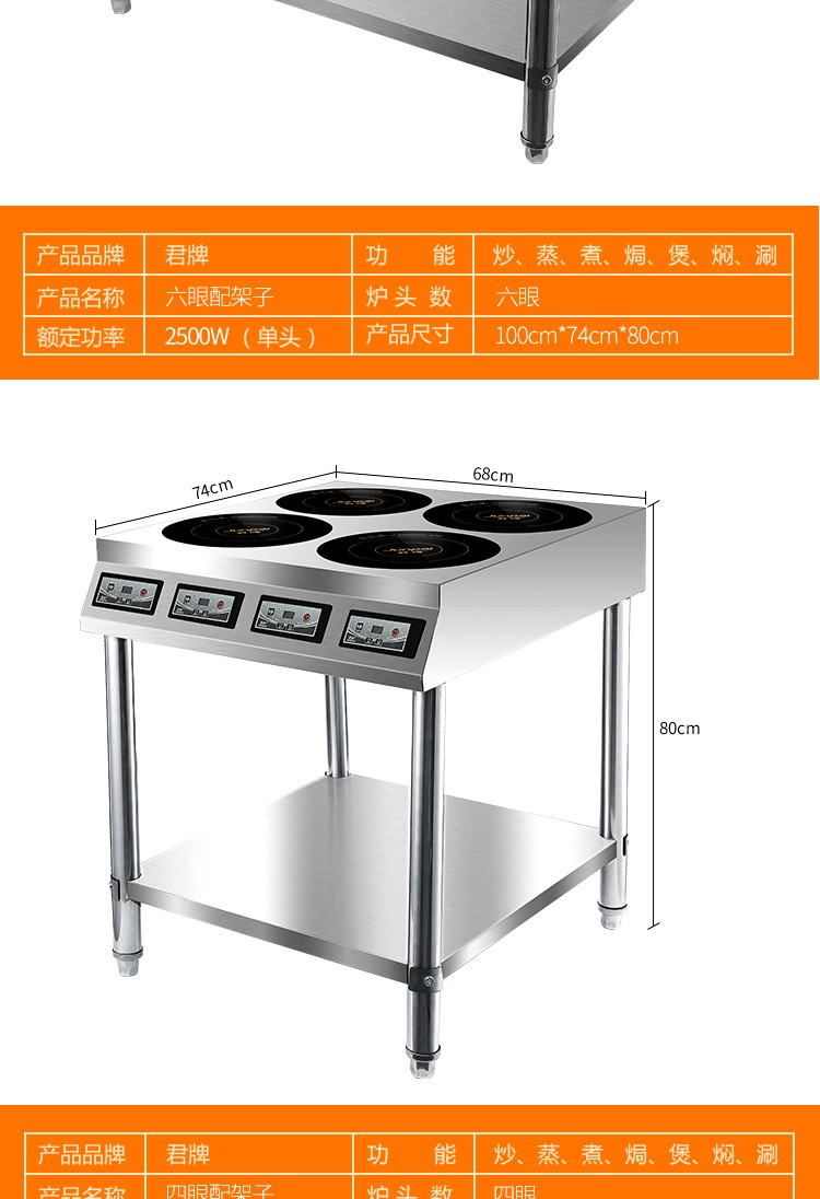 四眼配架子电磁炉详情图2