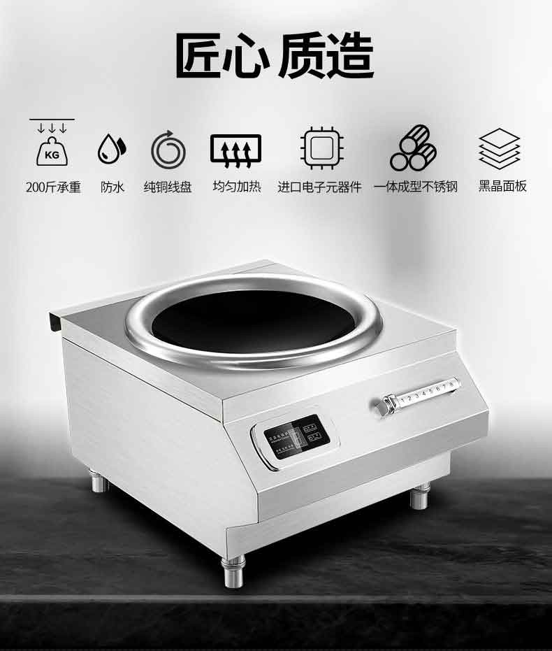 High-power countertop wok, 8000W induction cooker, concave type, school, unit kitchen, canteen, 8KW power, fast cooking, two-year warranty, industrial-grade quality detail image 1