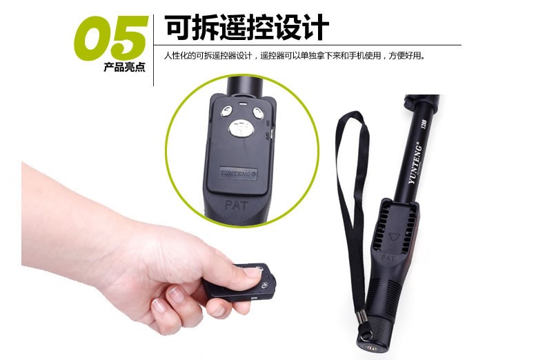 云腾1288加长手机蓝牙拍照杆遥控拍照神棍详情图6