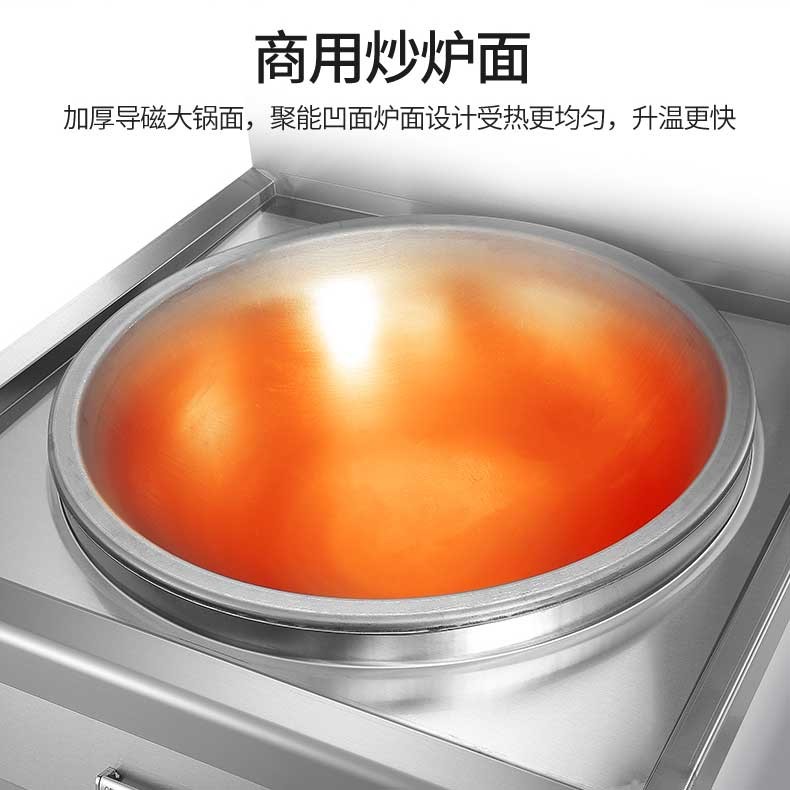 大功率电磁炉15/20/25kw厨房设备凹面大锅灶食堂炒炉380V详情图5