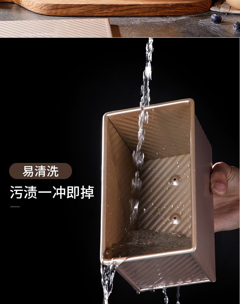 金色波纹不沾450g吐司模具详情图4