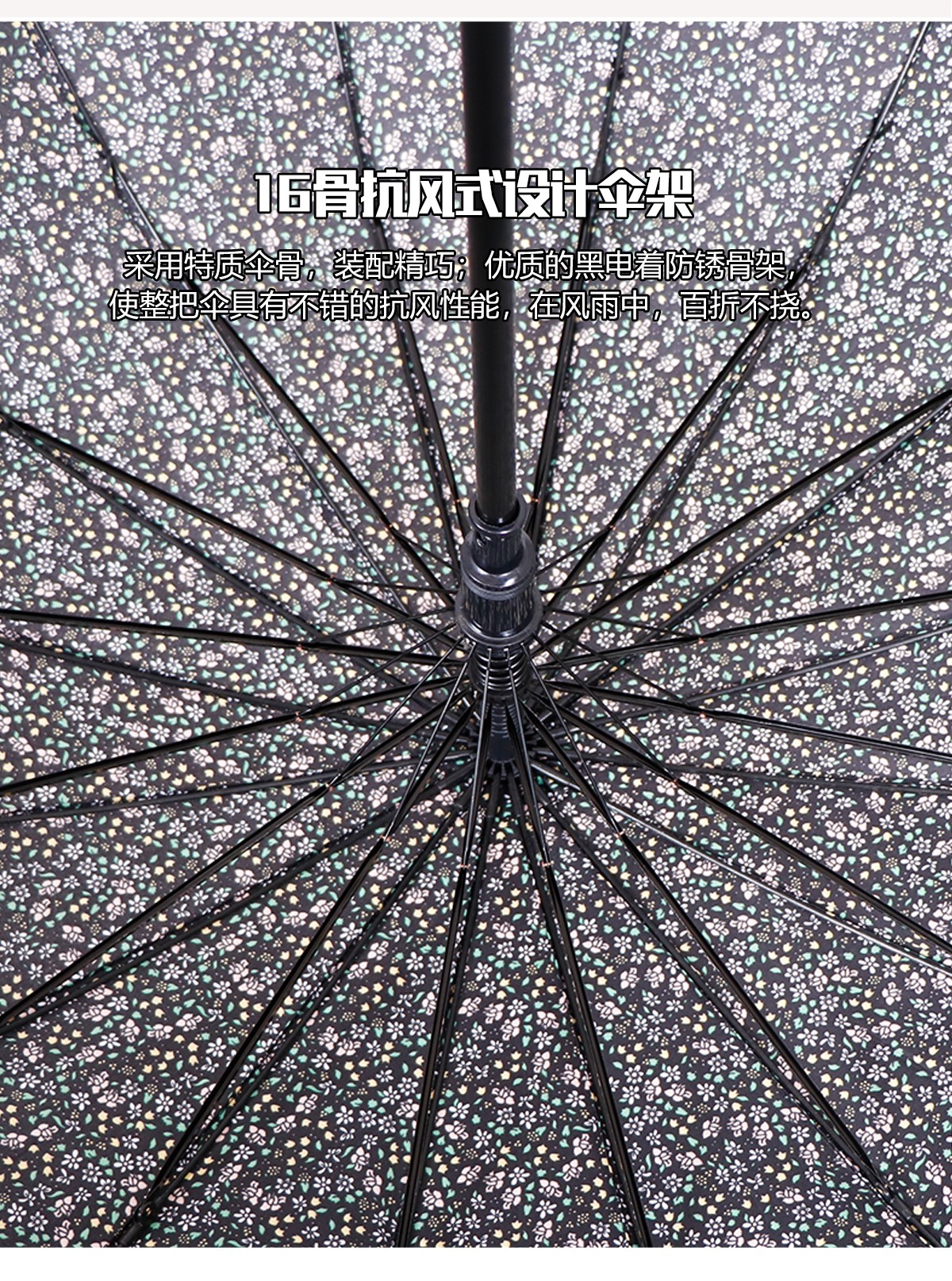 1397小碎花雨伞长柄伞16骨韩系雨伞长伞抗风雨伞批发详情6
