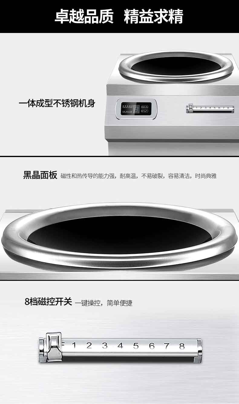 High-power countertop wok, 8000W induction cooker, concave type, school, unit kitchen, canteen, 8KW power, fast cooking, two-year warranty, industrial-grade quality detail image 5