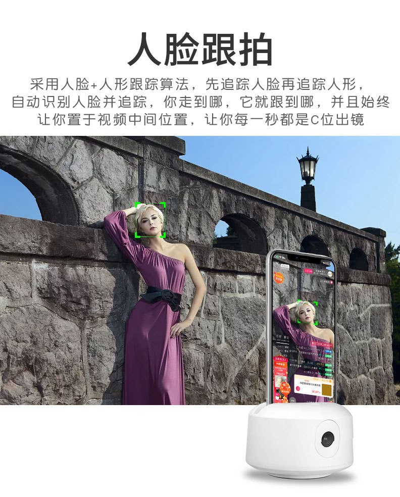 源头工厂智能跟拍云台带直播爱随看跟拍云台360智能跟拍云台二代详情图7