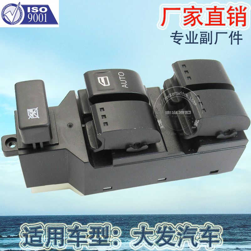 Factory direct sales for DFA glass lifter button car window lifter switch 84820-BZ090 details Picture
